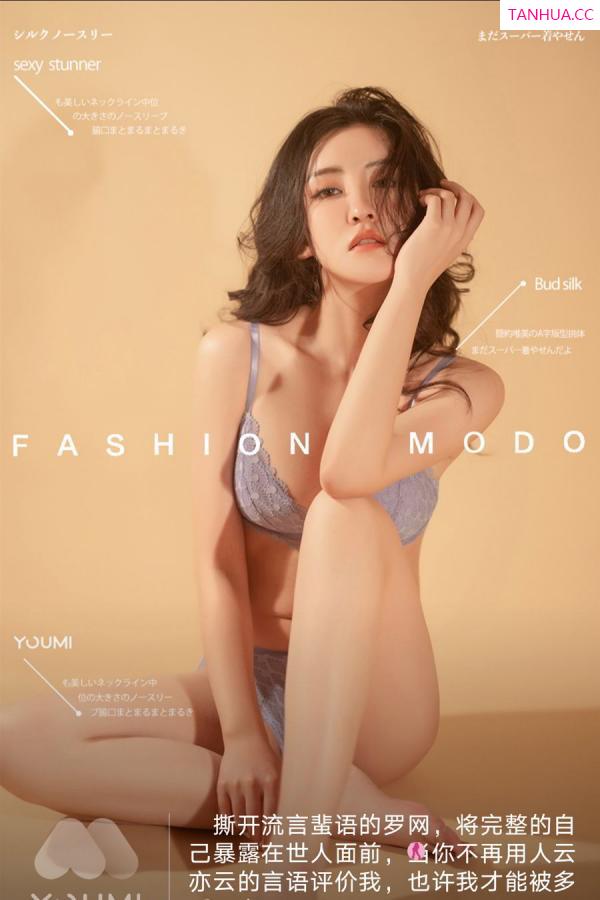 [YouMi尤蜜]高清写真图 2021.03.20 沈梦瑶